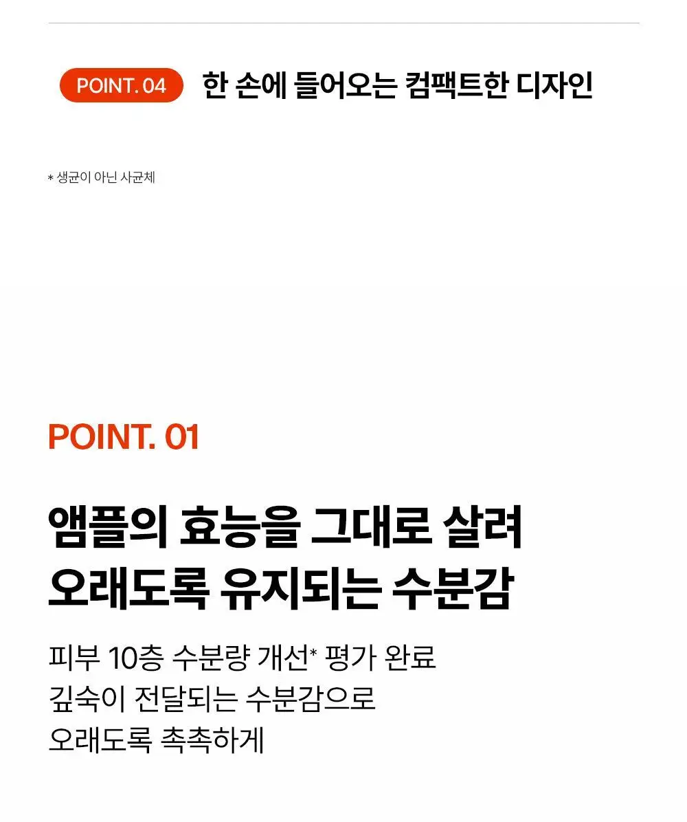 [5/1~5/20 리뷰이벤트/장벽광채] 퍼셀 247 초유 포어 디펜스 장벽강화 미스트 55ml 상세페이지 13